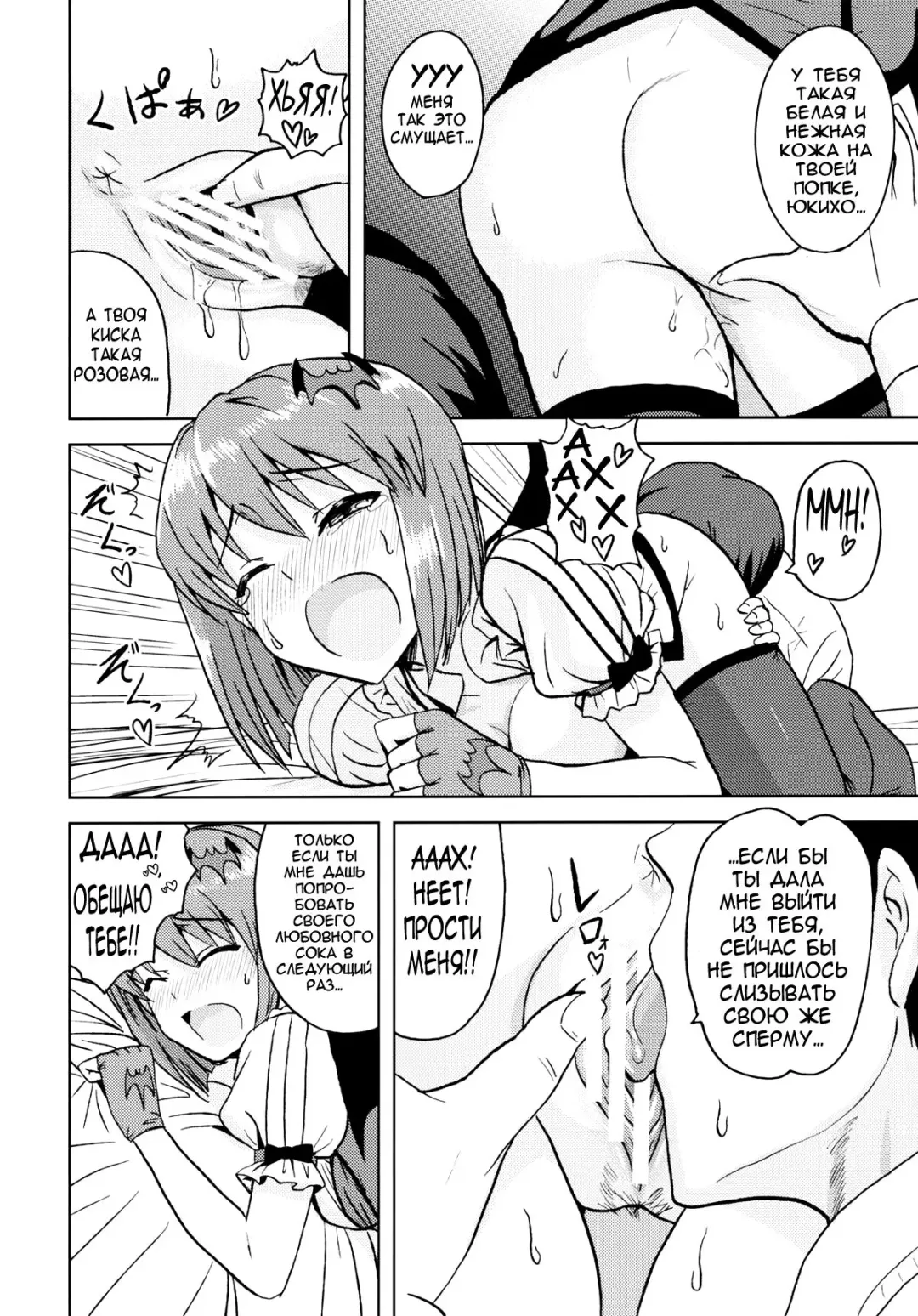 [Tsurui] Yowaki na Vampire | Мой ласковый вампир Fhentai - Page 23