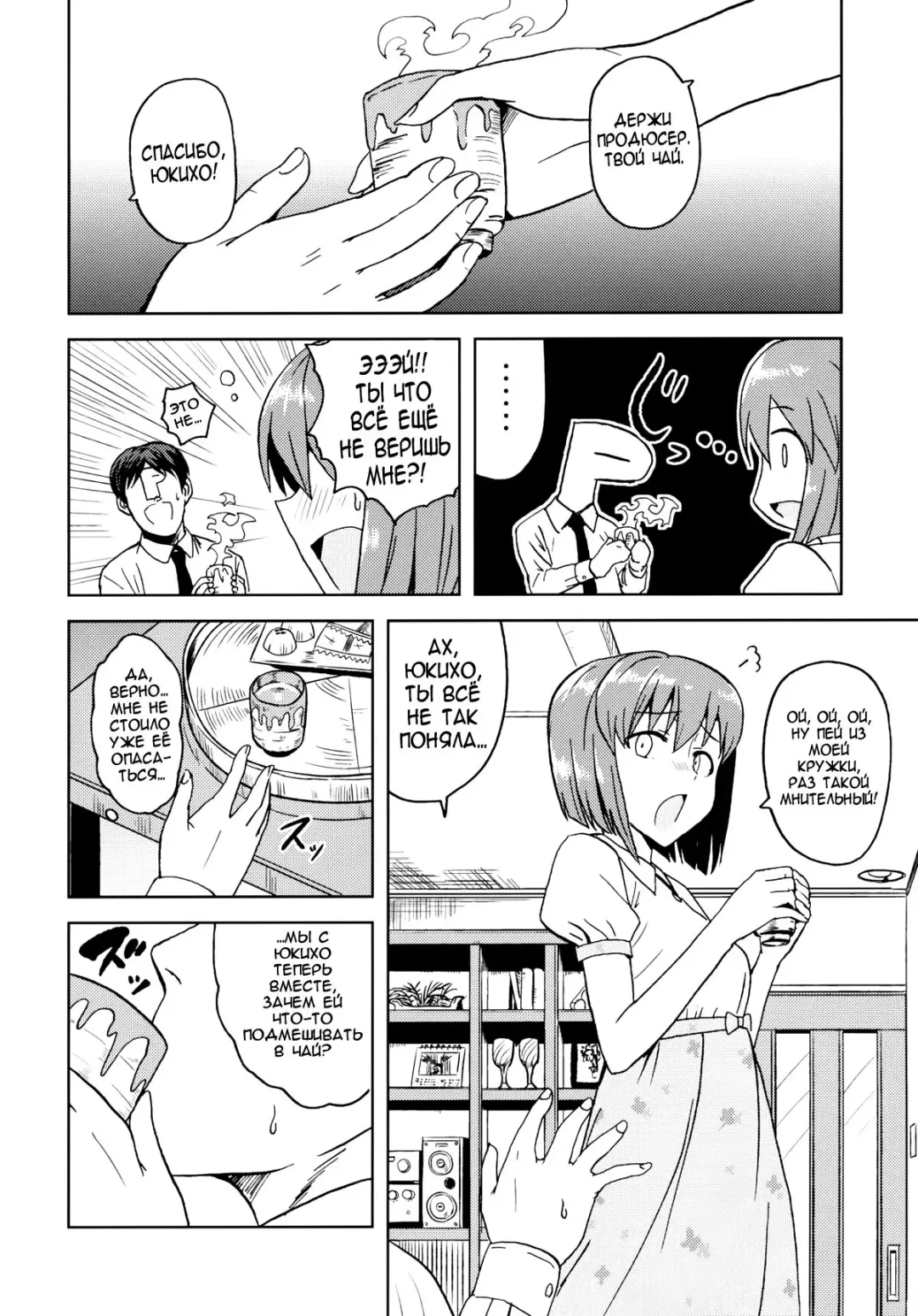 [Tsurui] Yowaki na Vampire | Мой ласковый вампир Fhentai - Page 27