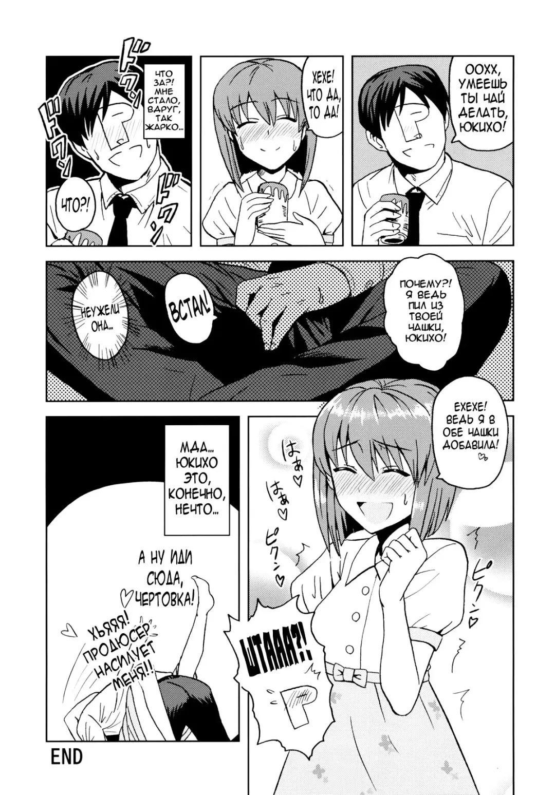 [Tsurui] Yowaki na Vampire | Мой ласковый вампир Fhentai - Page 28