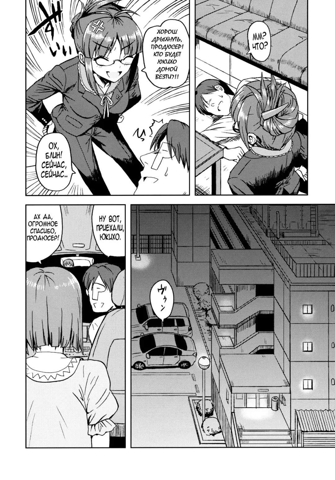 [Tsurui] Yowaki na Vampire | Мой ласковый вампир Fhentai - Page 5