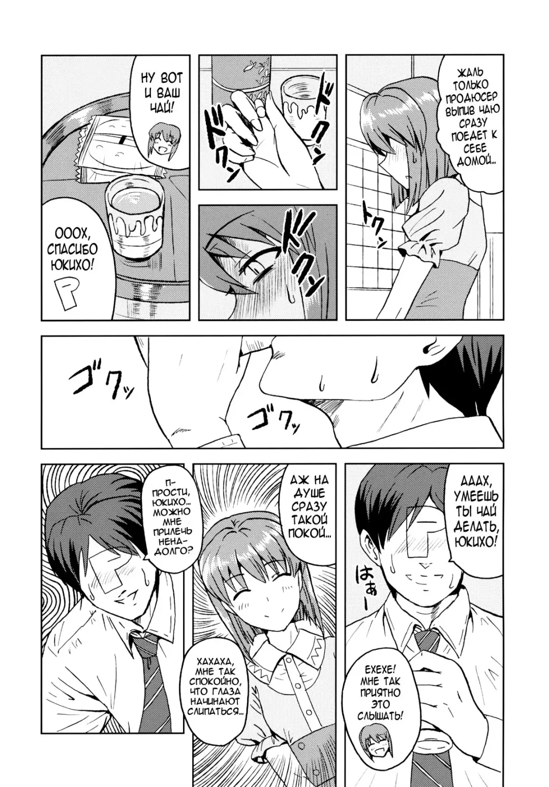 [Tsurui] Yowaki na Vampire | Мой ласковый вампир Fhentai - Page 7