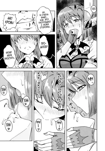 [Tsurui] Yowaki na Vampire | Мой ласковый вампир Fhentai.net - Page 10