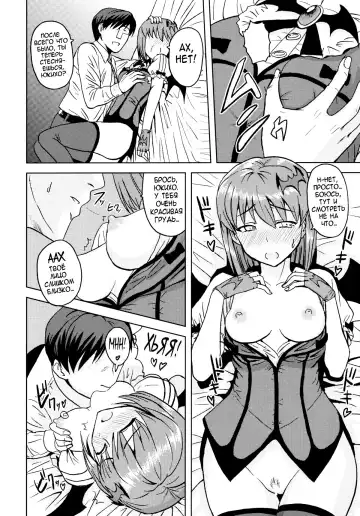 [Tsurui] Yowaki na Vampire | Мой ласковый вампир Fhentai.net - Page 21