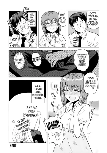 [Tsurui] Yowaki na Vampire | Мой ласковый вампир Fhentai.net - Page 28