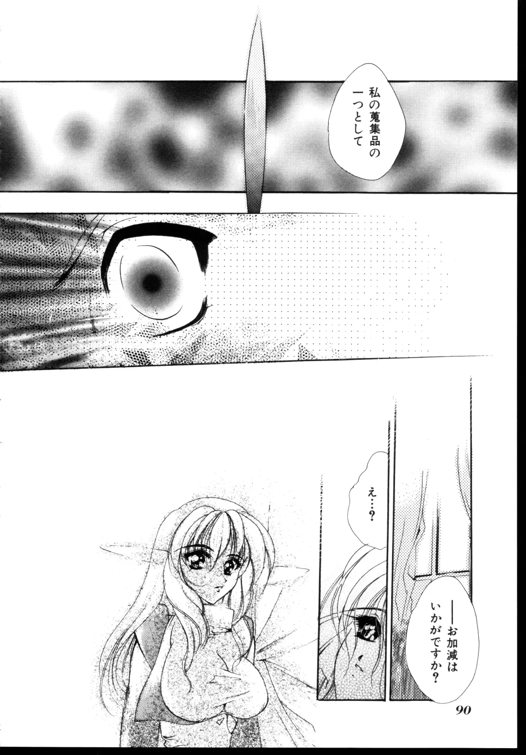 [Arisaka Atsumi] Kyousha no Mure Fhentai.net - Page 4