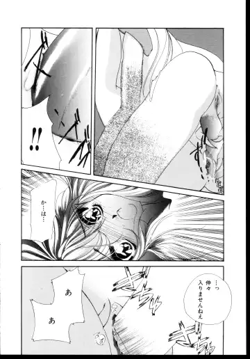 [Arisaka Atsumi] Kyousha no Mure Fhentai.net - Page 12