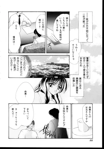 [Arisaka Atsumi] Kyousha no Mure Fhentai.net - Page 2