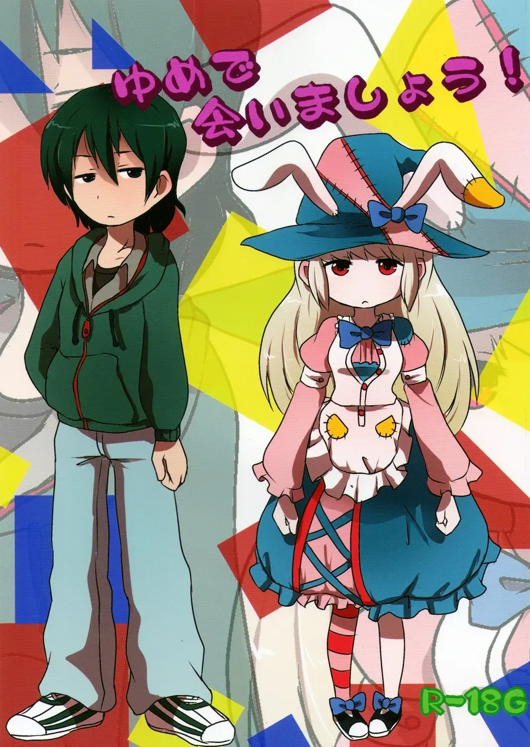 [Harasaki] Yume de Aimashou! Fhentai - Page 2