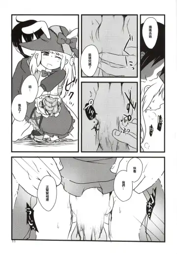 [Harasaki] Yume de Aimashou! Fhentai.net - Page 11