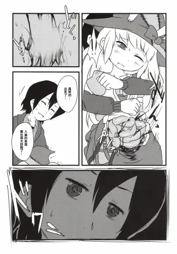 [Harasaki] Yume de Aimashou! Fhentai.net - Page 13