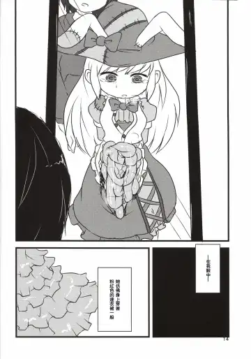 [Harasaki] Yume de Aimashou! Fhentai.net - Page 14