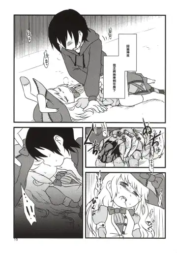 [Harasaki] Yume de Aimashou! Fhentai.net - Page 15