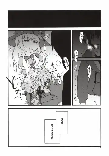 [Harasaki] Yume de Aimashou! Fhentai.net - Page 16