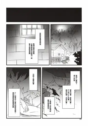 [Harasaki] Yume de Aimashou! Fhentai.net - Page 24