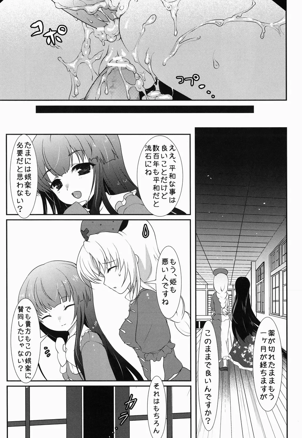 [Hanao. - Rougetu] Jarekko Doubutsu Fhentai - Page 26