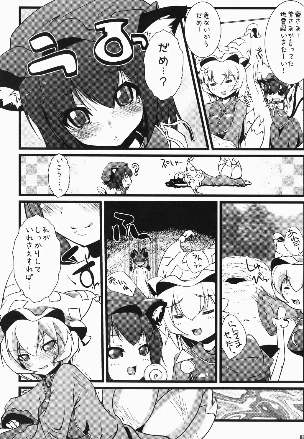 [Hanao. - Rougetu] Jarekko Doubutsu Fhentai - Page 5