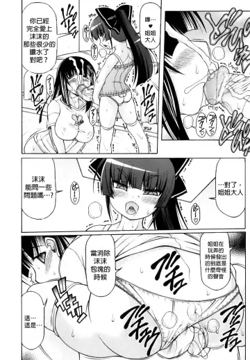 [Izumi Yuujiro] Odeki no Chiryouhou | The Cure for Pimples Fhentai.net - Page 6