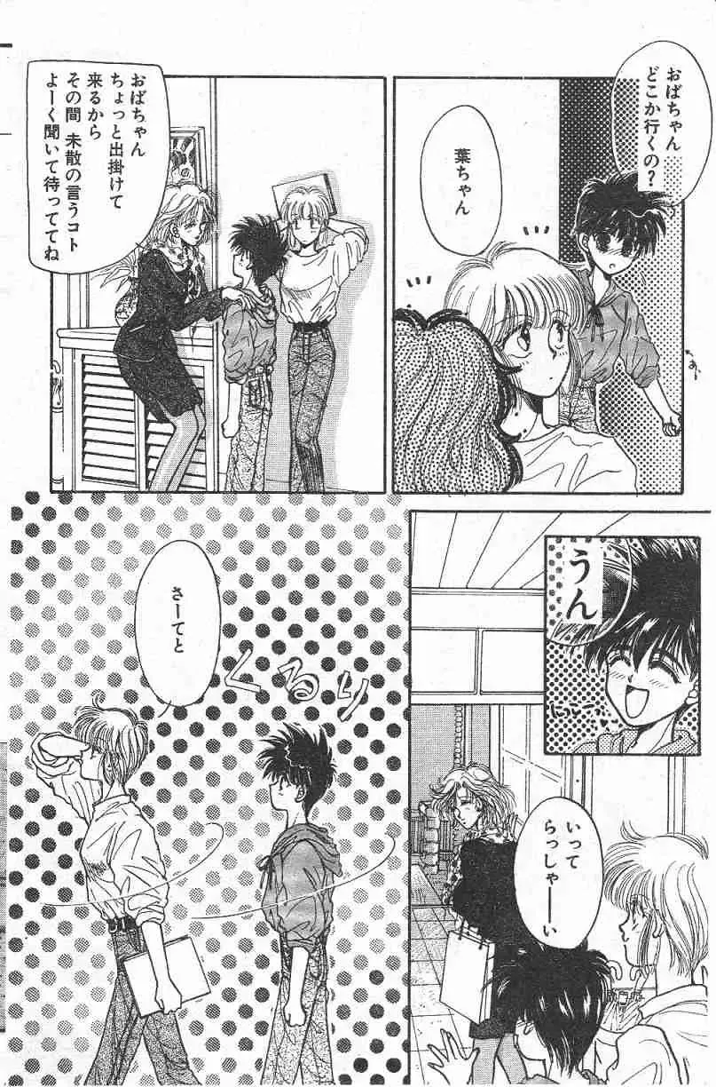 [Monogusa Wolf] Yoko Change Fhentai - Page 10