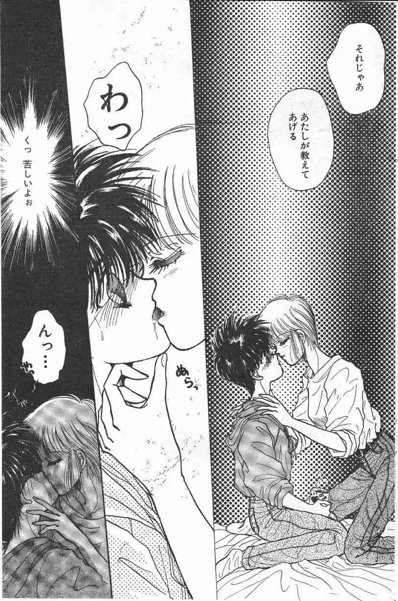 [Monogusa Wolf] Yoko Change Fhentai - Page 13