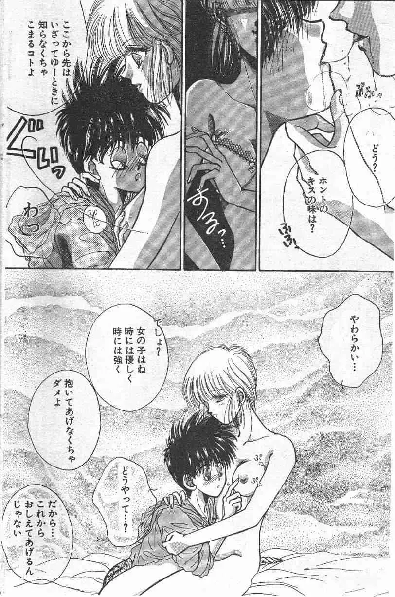 [Monogusa Wolf] Yoko Change Fhentai - Page 14