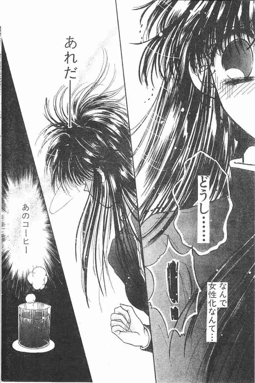 [Monogusa Wolf] Yoko Change Fhentai - Page 20