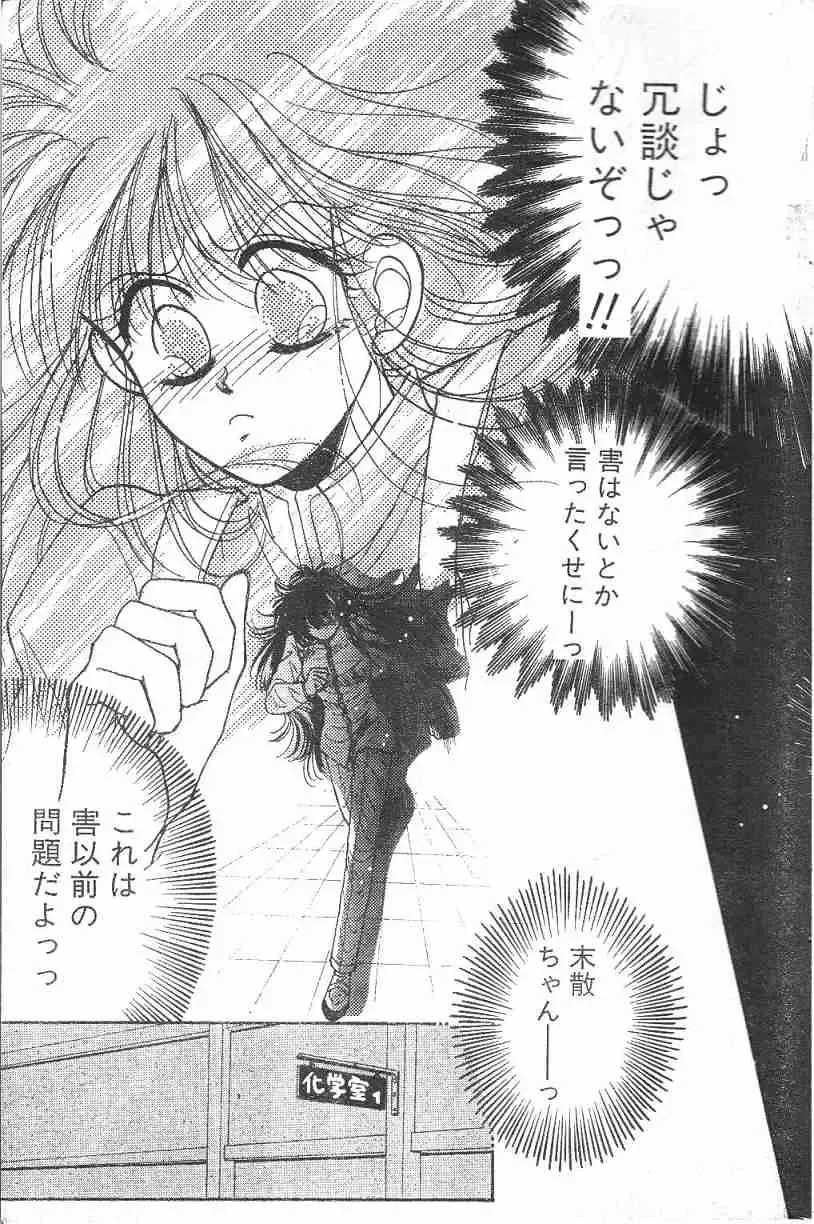 [Monogusa Wolf] Yoko Change Fhentai - Page 21