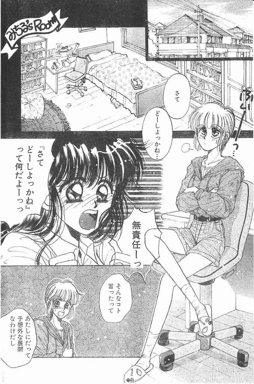 [Monogusa Wolf] Yoko Change Fhentai - Page 24