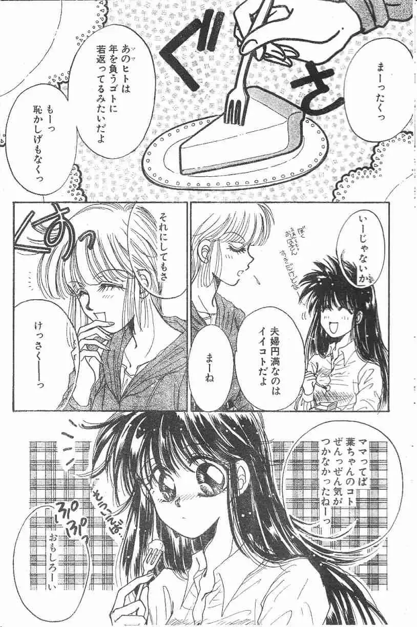 [Monogusa Wolf] Yoko Change Fhentai - Page 29