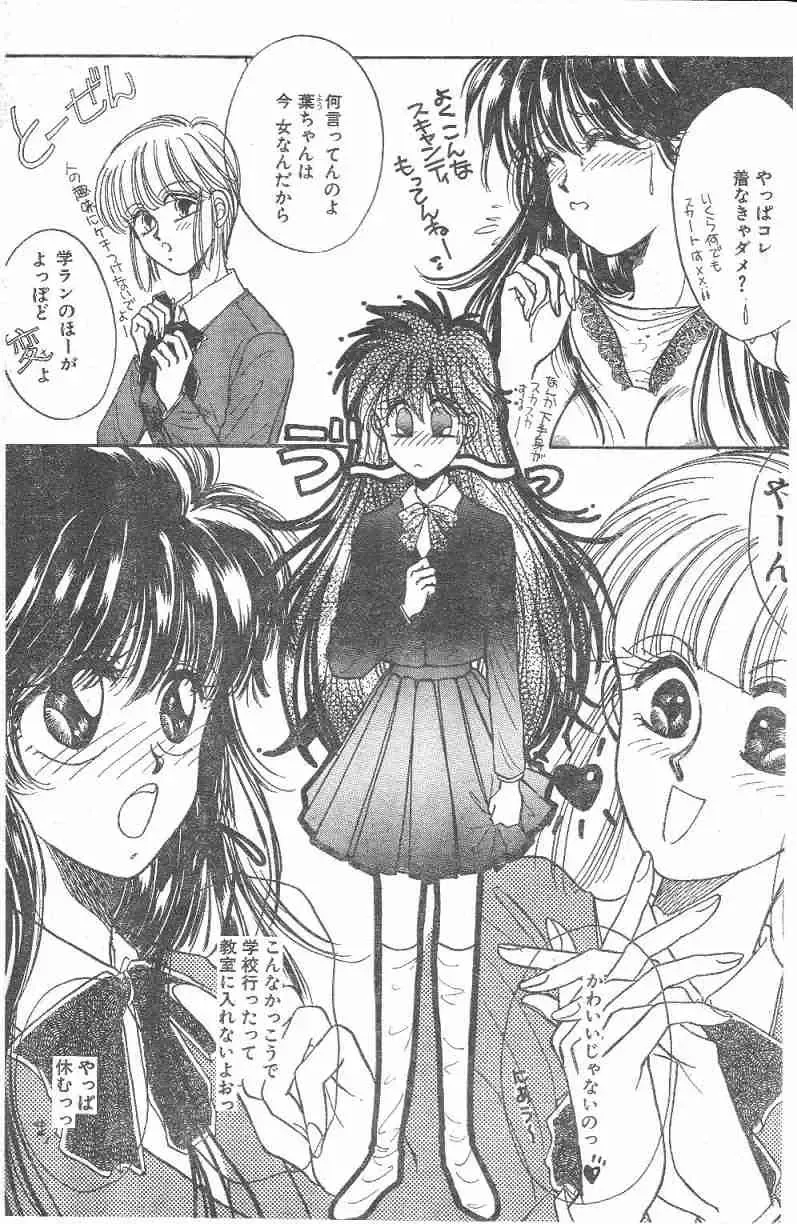 [Monogusa Wolf] Yoko Change Fhentai - Page 46