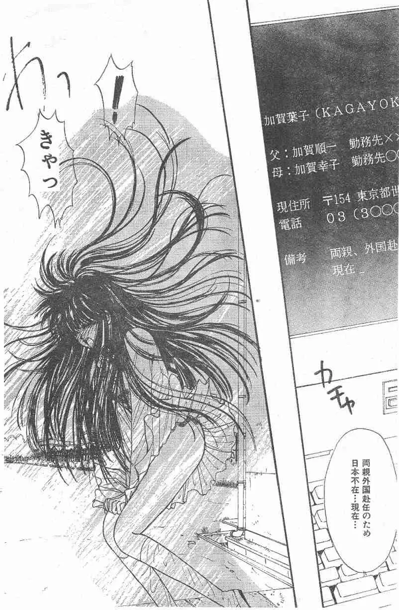 [Monogusa Wolf] Yoko Change Fhentai - Page 50