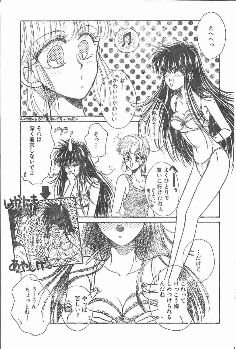 [Monogusa Wolf] Yoko Change Fhentai - Page 57