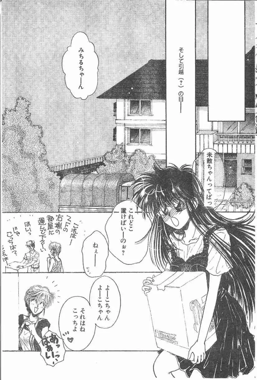 [Monogusa Wolf] Yoko Change Fhentai - Page 61