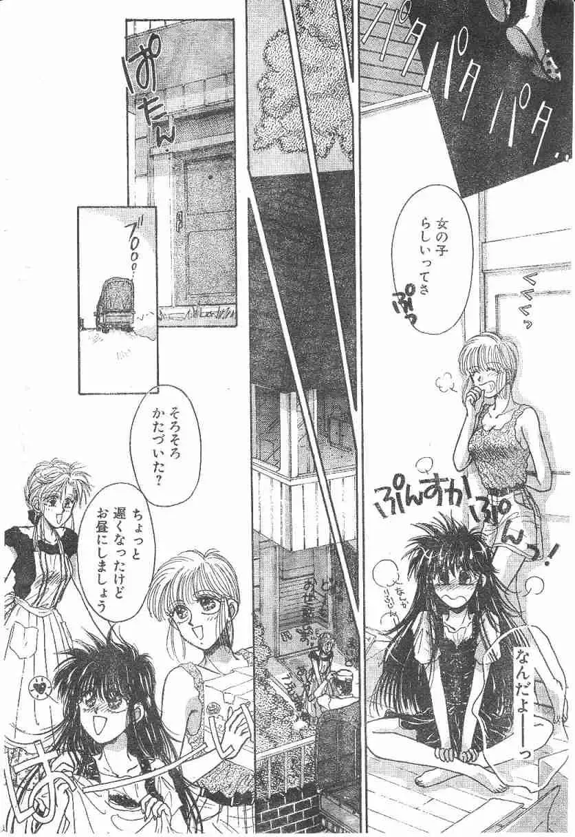 [Monogusa Wolf] Yoko Change Fhentai - Page 64