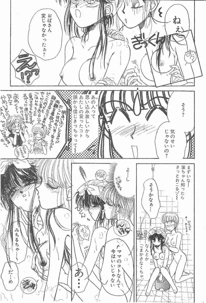 [Monogusa Wolf] Yoko Change Fhentai - Page 67