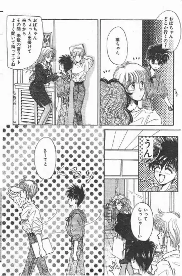 [Monogusa Wolf] Yoko Change Fhentai - Page 10