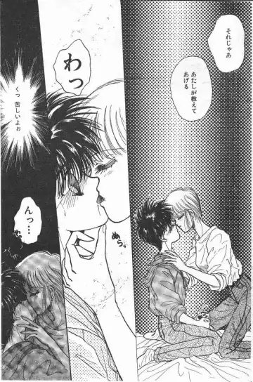 [Monogusa Wolf] Yoko Change Fhentai - Page 13