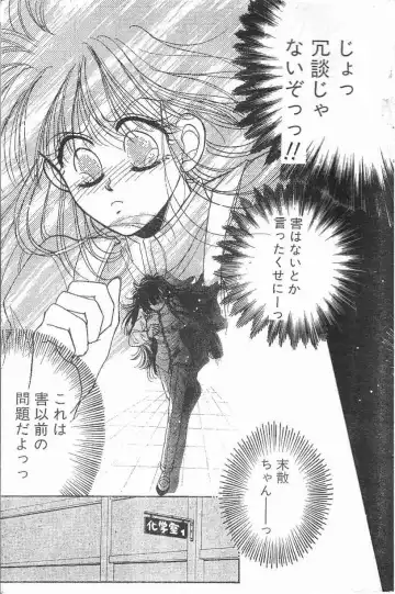 [Monogusa Wolf] Yoko Change Fhentai - Page 21