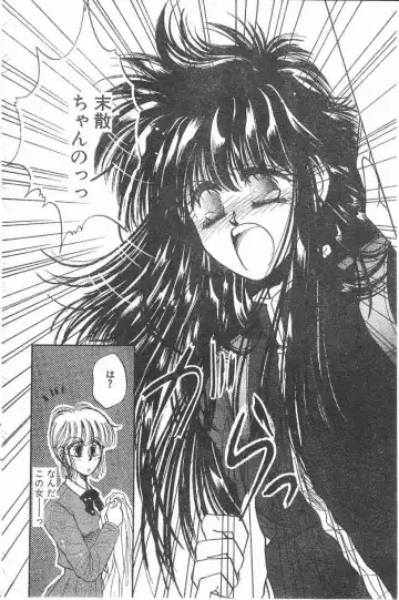 [Monogusa Wolf] Yoko Change Fhentai - Page 22