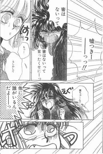 [Monogusa Wolf] Yoko Change Fhentai - Page 23