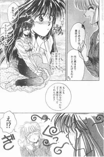 [Monogusa Wolf] Yoko Change Fhentai - Page 25