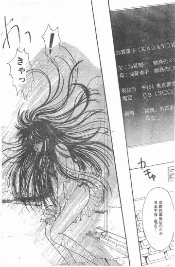 [Monogusa Wolf] Yoko Change Fhentai - Page 50