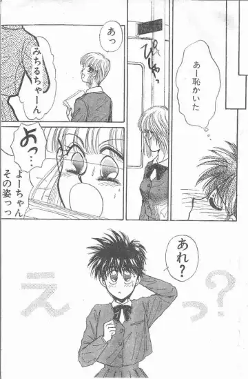 [Monogusa Wolf] Yoko Change Fhentai - Page 53