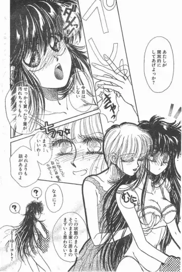 [Monogusa Wolf] Yoko Change Fhentai - Page 58