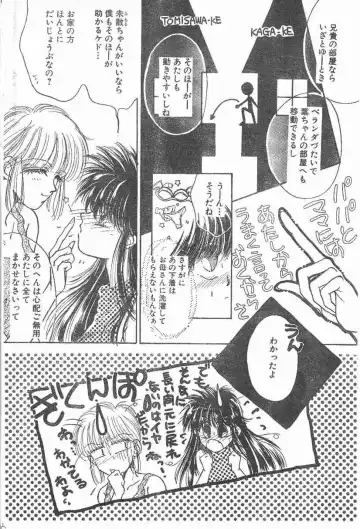 [Monogusa Wolf] Yoko Change Fhentai - Page 60