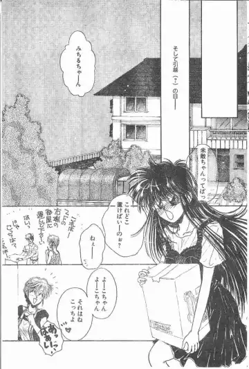 [Monogusa Wolf] Yoko Change Fhentai - Page 61