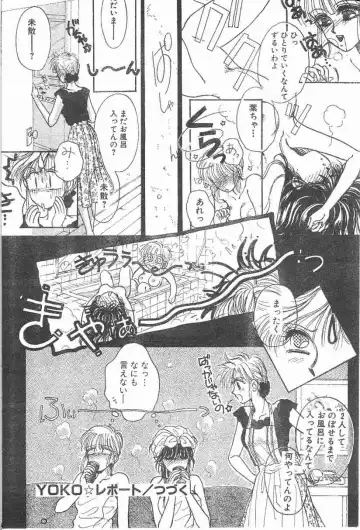 [Monogusa Wolf] Yoko Change Fhentai - Page 72