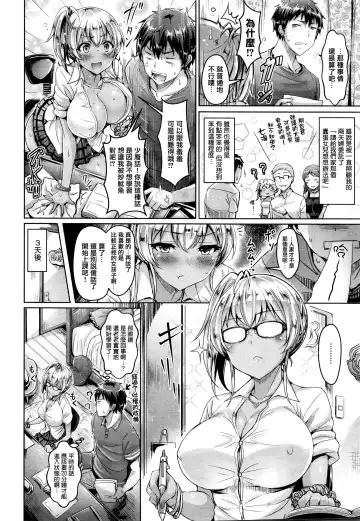 [Okumoto Yuuta] lesson・for・me! Fhentai.net - Page 2