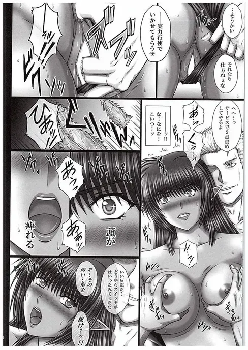 [Aoi Mikku] Kuro no ori Fhentai - Page 21