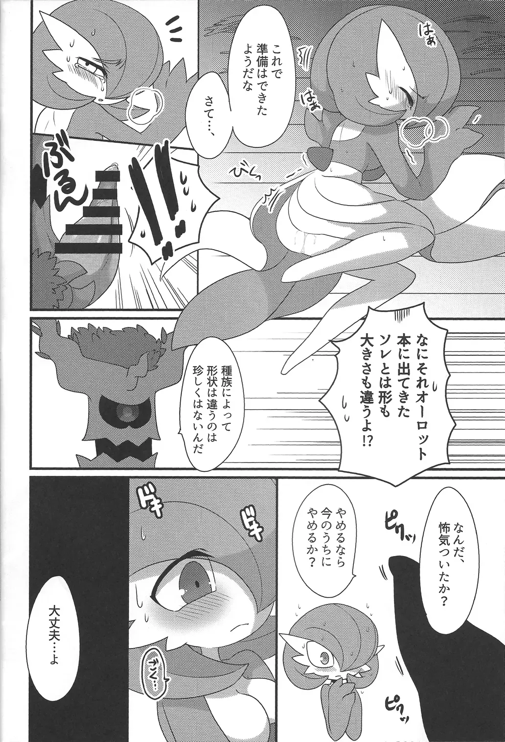 [Zakuro] My Little Lady Fhentai - Page 11