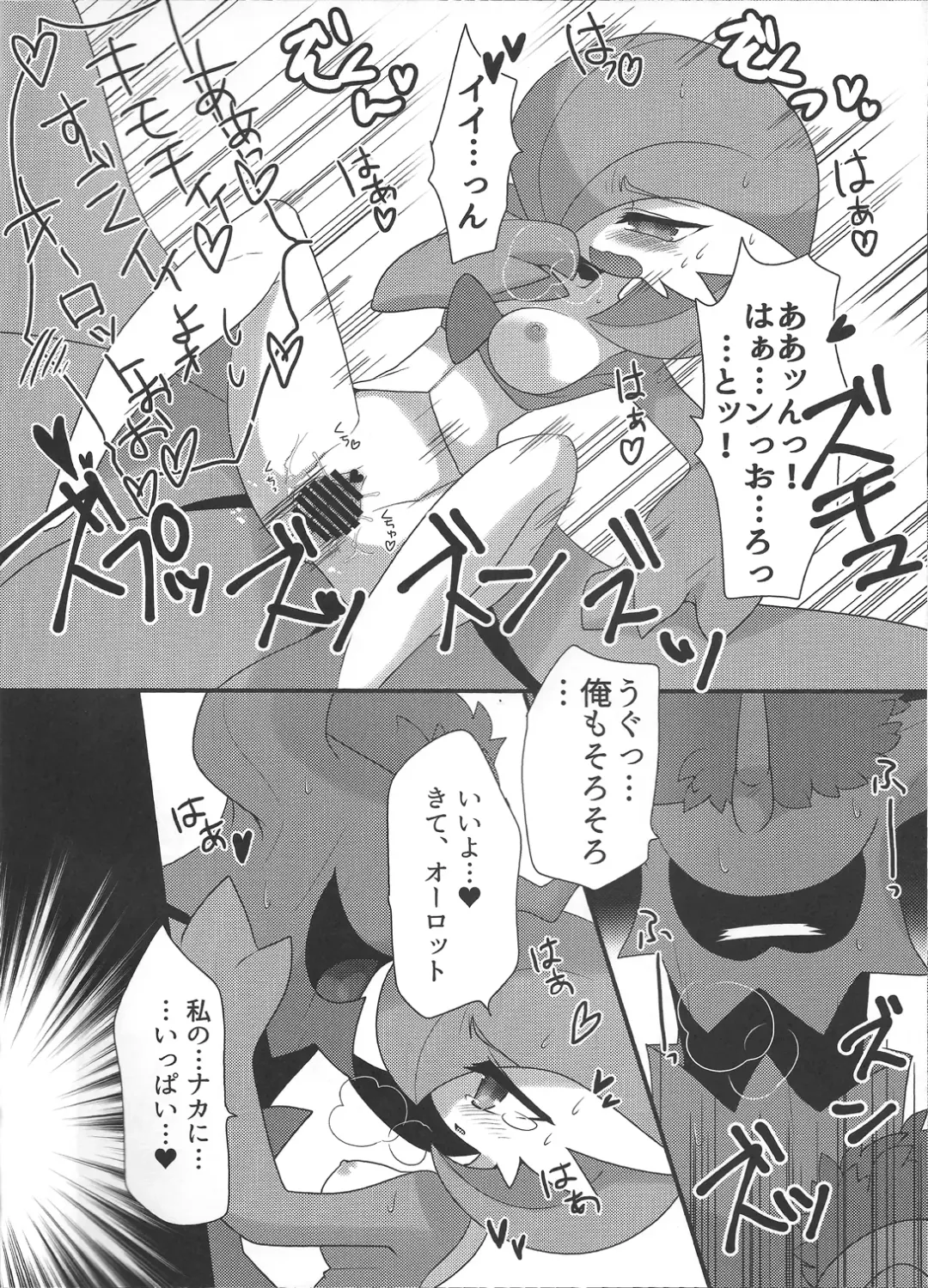 [Zakuro] My Little Lady Fhentai - Page 17